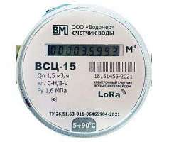 Цифровые счетчики воды ВСЦ-15, ВСЦ-20-LW/-NB/-WM