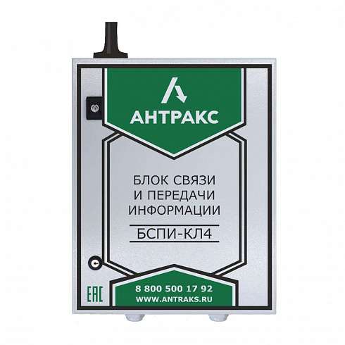 БСПИ-КЛ4