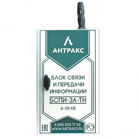 БСПИ-3Л-ТН