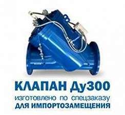 Клапан-отсекатель КО 1668.00.00.00 Ду 300 мм